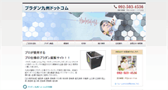 Desktop Screenshot of danpla.jp